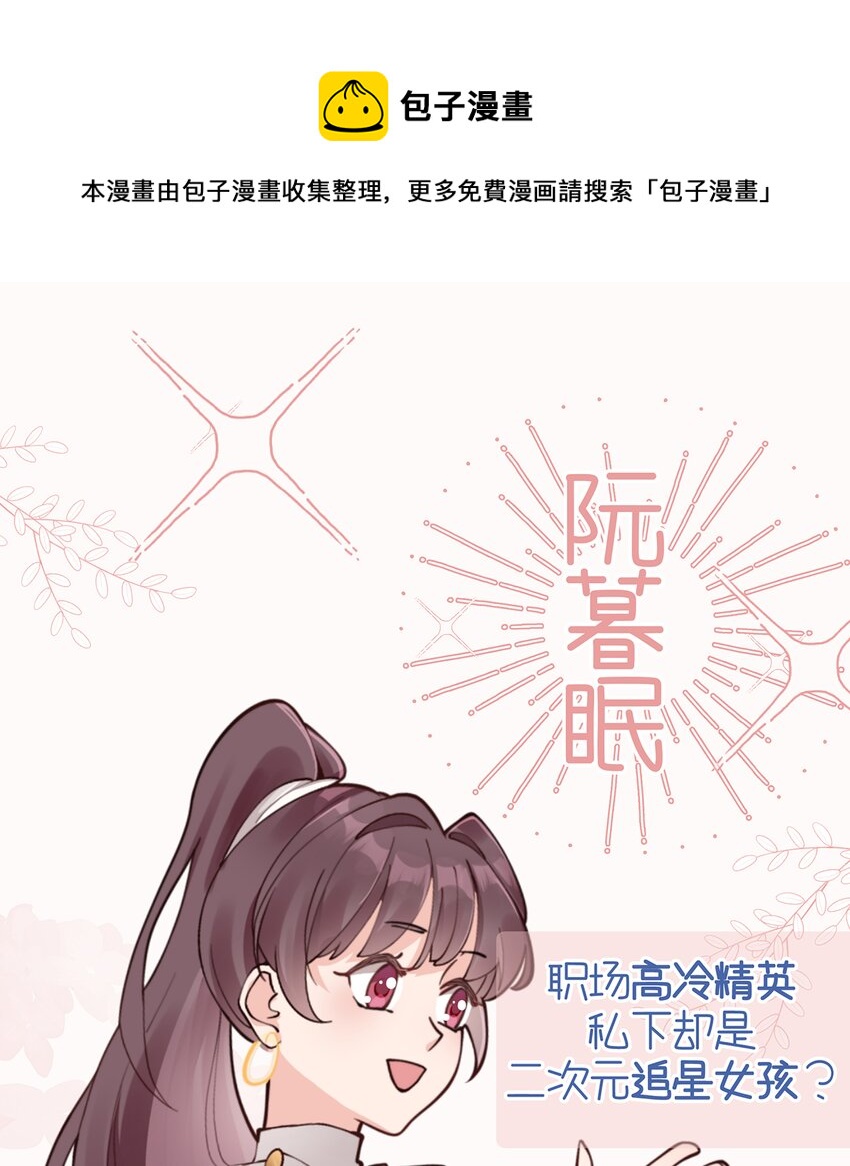 1 人物介绍-第1话