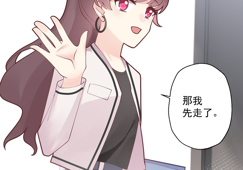 11 第9话  情敌？！(1/3)-第11话
