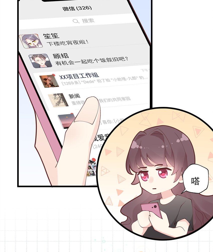 11 第9话  情敌？！(1/3)-第11话