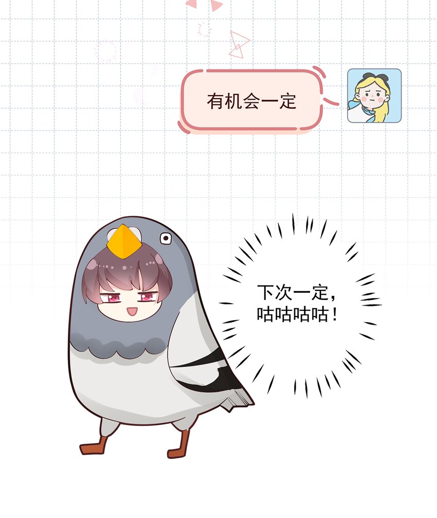 11 第9话  情敌？！(1/3)-第11话