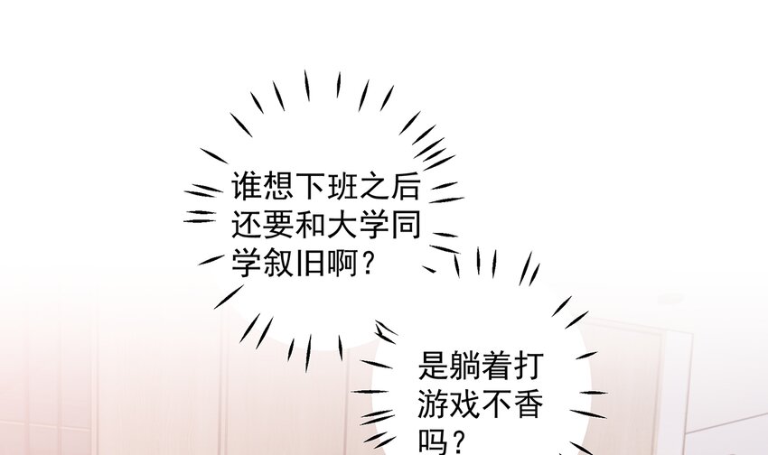11 第9话  情敌？！(1/3)-第11话