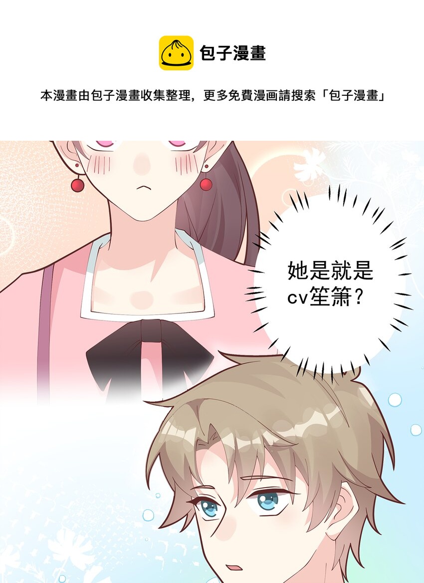 13 第11话  删除好友么？(1/2)-第13话