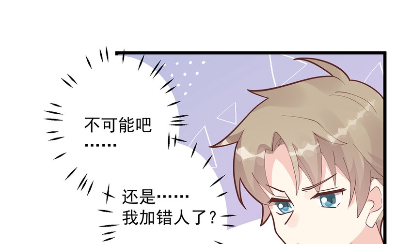 13 第11话  删除好友么？(1/2)-第13话