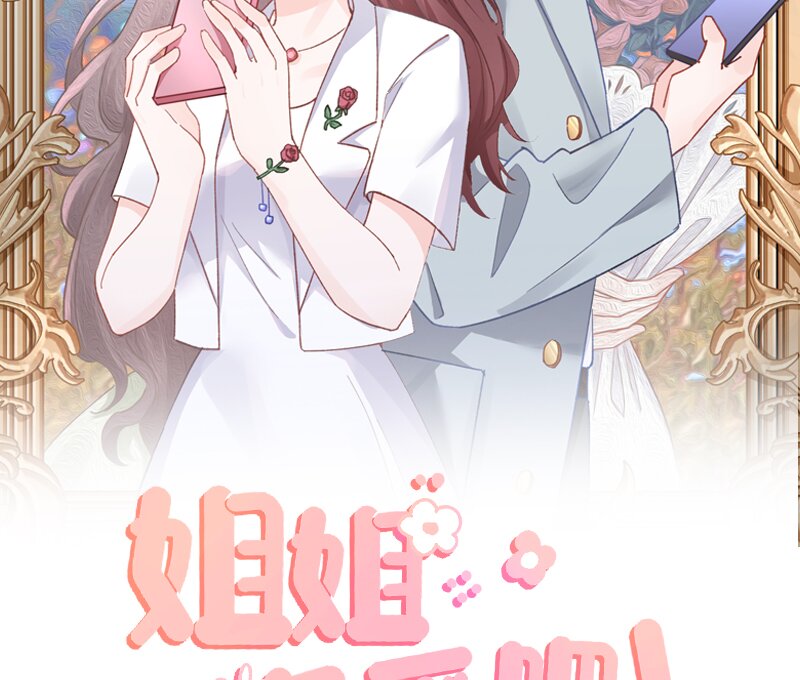 13 第11话  删除好友么？(1/2)-第13话