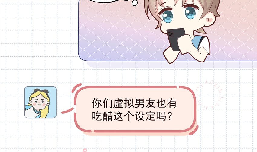 13 第11话  删除好友么？(1/2)-第13话