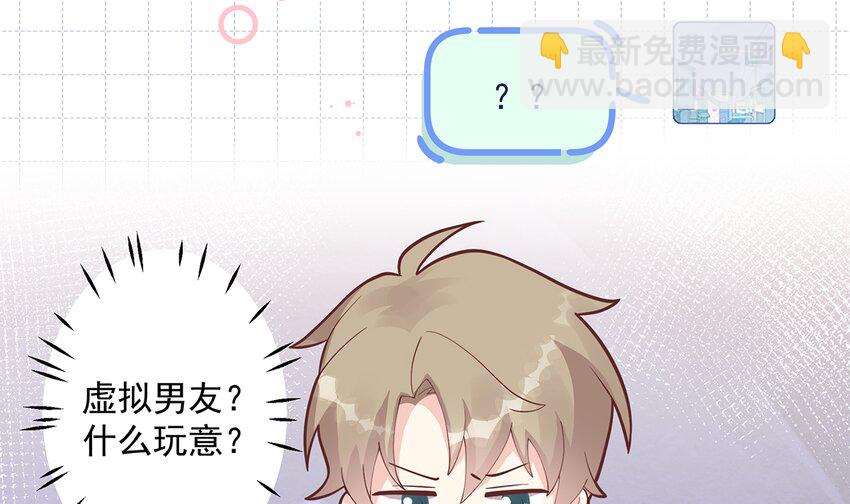 13 第11话  删除好友么？(1/2)-第13话