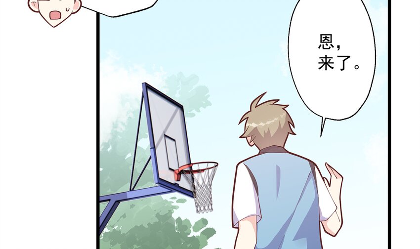 13 第11话  删除好友么？(1/2)-第13话