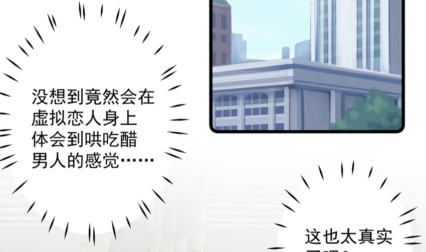 13 第11话  删除好友么？(1/2)-第13话