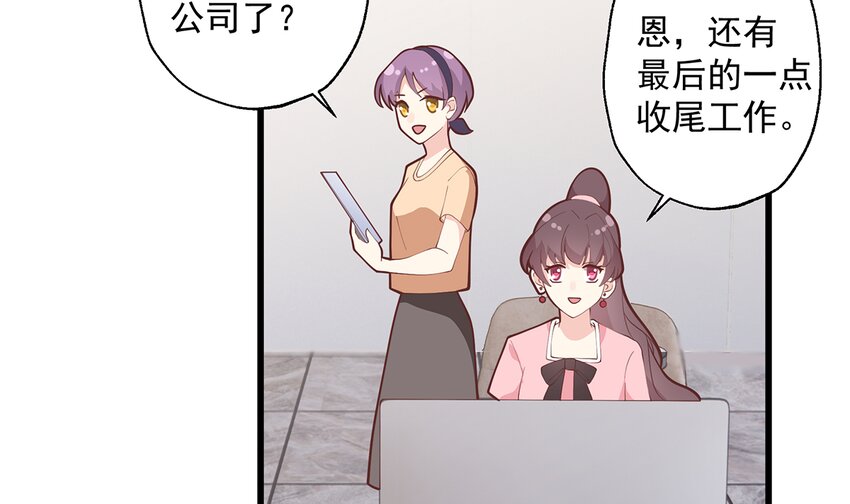 13 第11话  删除好友么？(1/2)-第13话