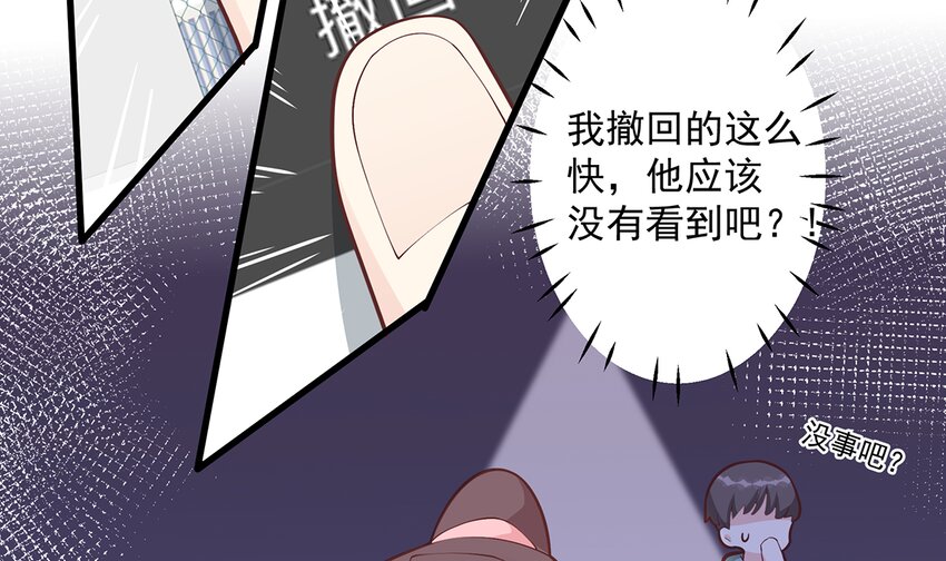 13 第11话  删除好友么？(1/2)-第13话