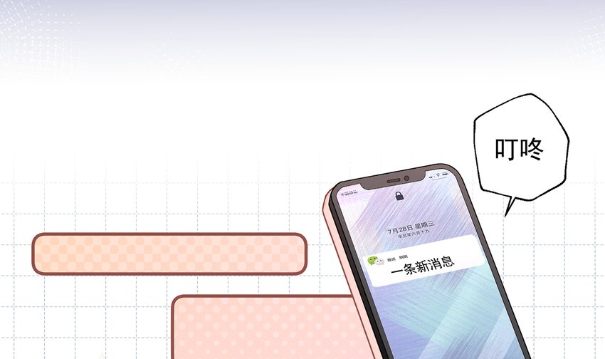 13 第11话  删除好友么？(1/2)-第13话