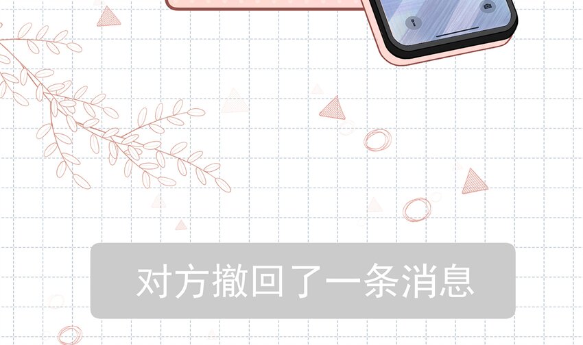 13 第11话  删除好友么？(1/2)-第13话