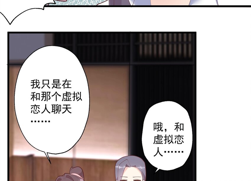 15 第13话  我的男朋友(1/2)-第15话