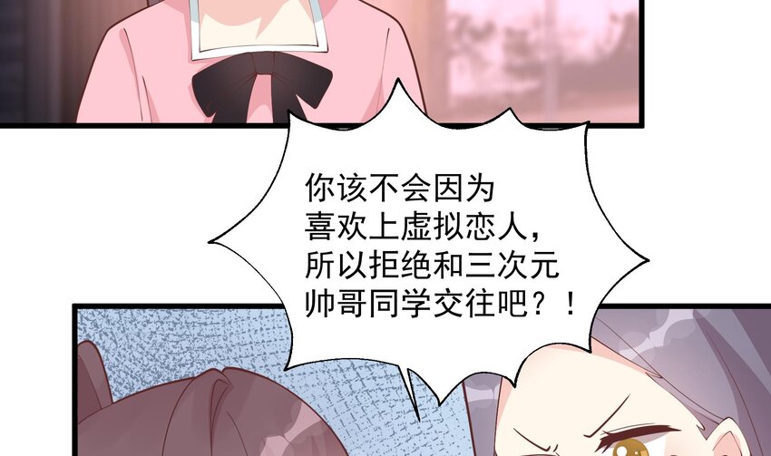 15 第13话  我的男朋友(1/2)-第15话