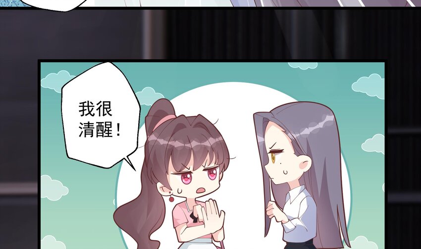 15 第13话  我的男朋友(1/2)-第15话