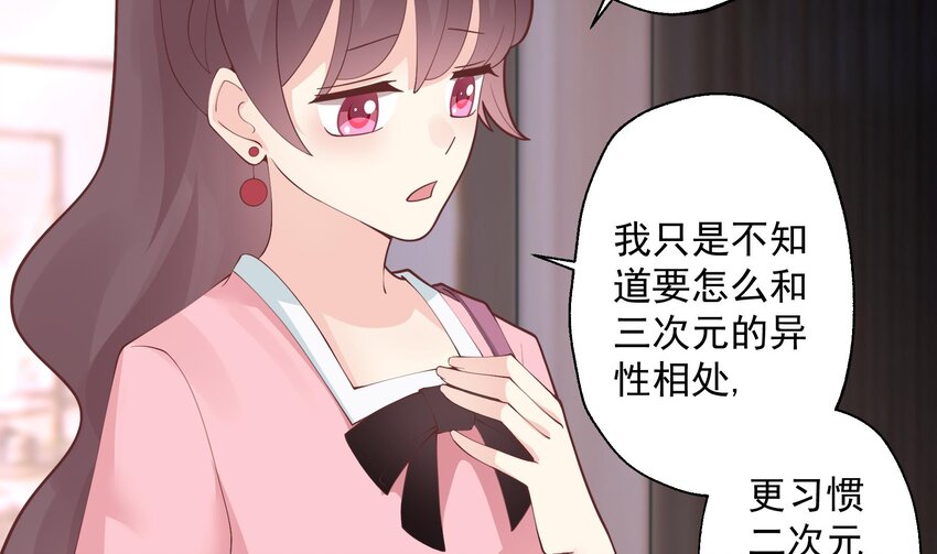 15 第13话  我的男朋友(1/2)-第15话