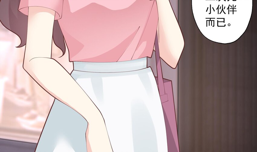 15 第13话  我的男朋友(1/2)-第15话