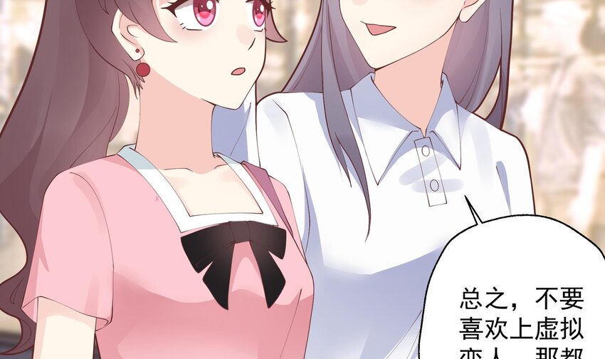 15 第13话  我的男朋友(1/2)-第15话