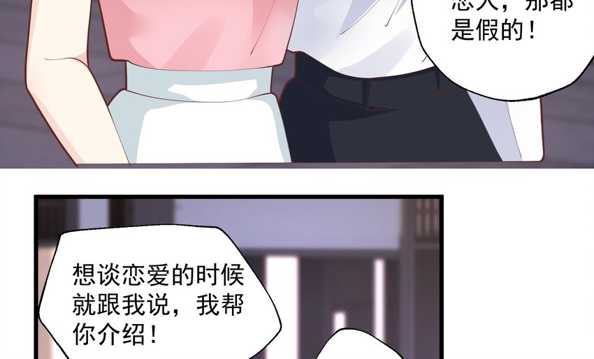 15 第13话  我的男朋友(1/2)-第15话