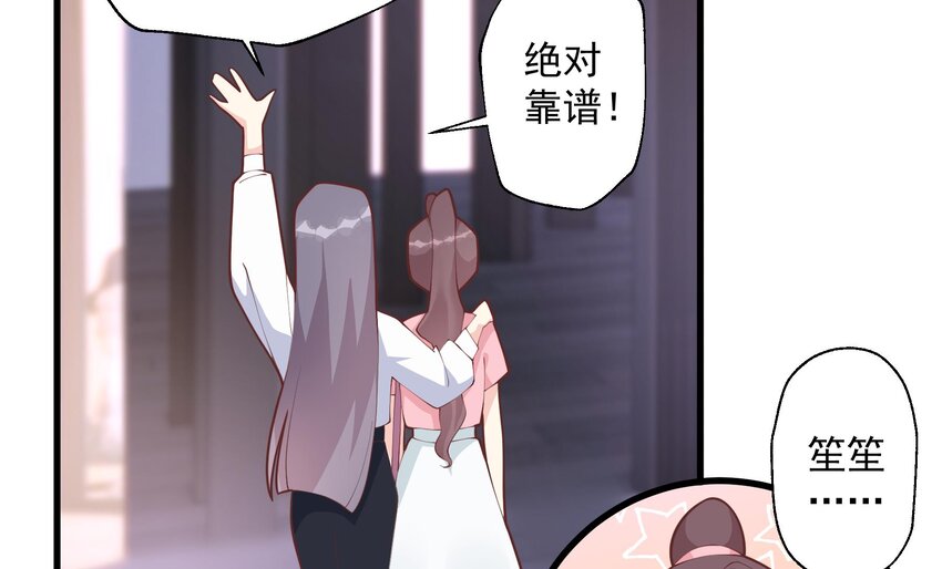 15 第13话  我的男朋友(1/2)-第15话