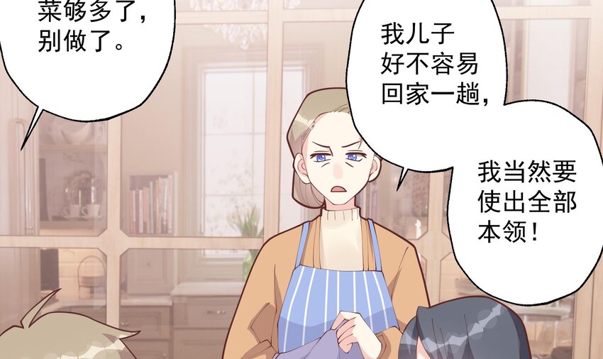 15 第13话  我的男朋友(1/2)-第15话