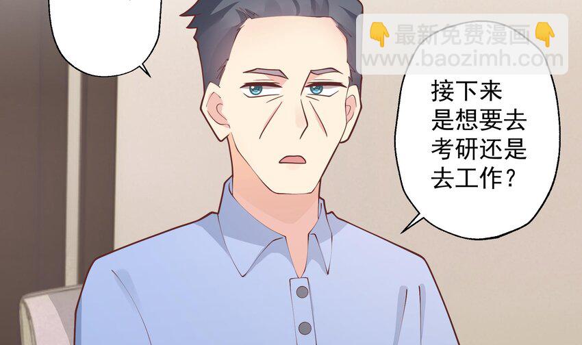 15 第13话  我的男朋友(1/2)-第15话
