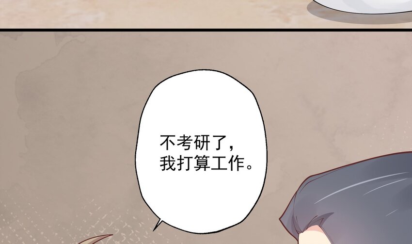15 第13话  我的男朋友(1/2)-第15话