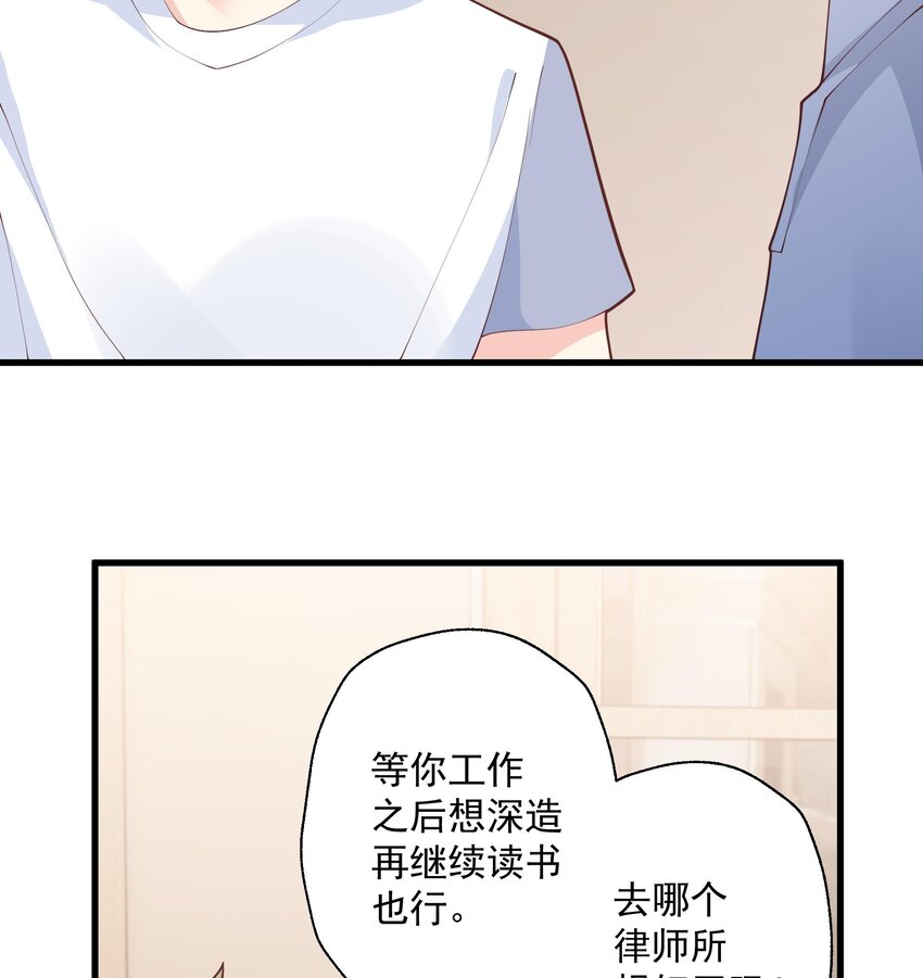 15 第13话  我的男朋友(1/2)-第15话