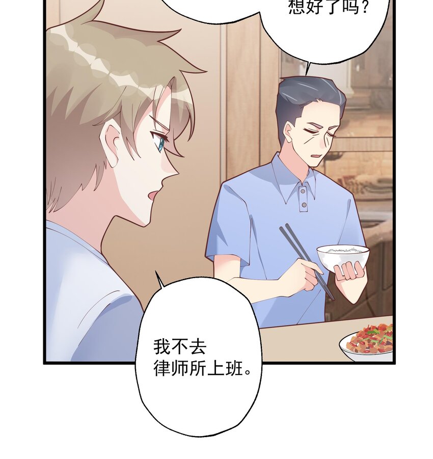 15 第13话  我的男朋友(1/2)-第15话
