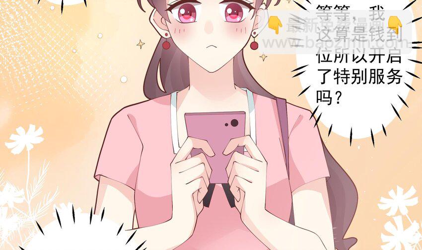 15 第13话  我的男朋友(1/2)-第15话