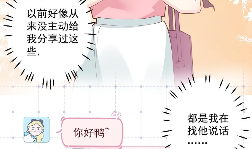 15 第13话  我的男朋友(1/2)-第15话