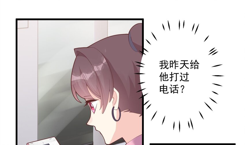 17 第15话  真的笙箫？(1/2)-第17话