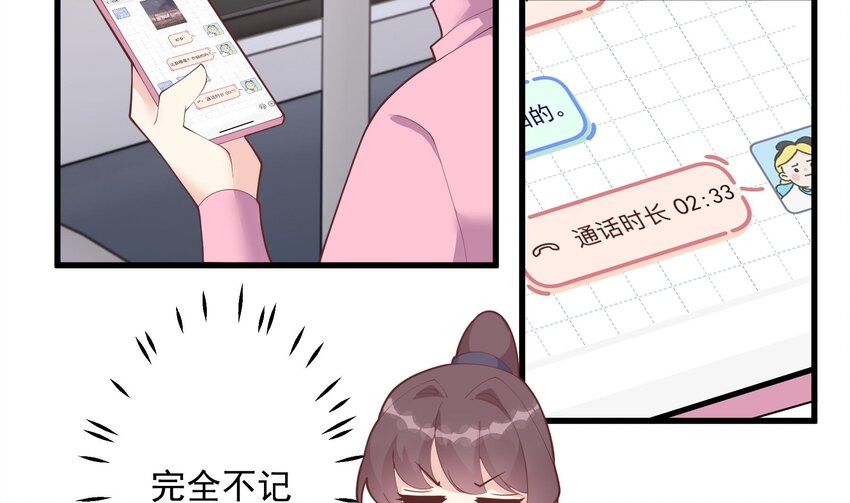 17 第15话  真的笙箫？(1/2)-第17话