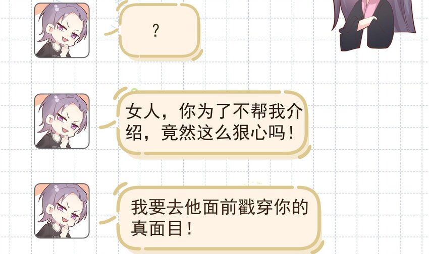 17 第15话  真的笙箫？(1/2)-第17话