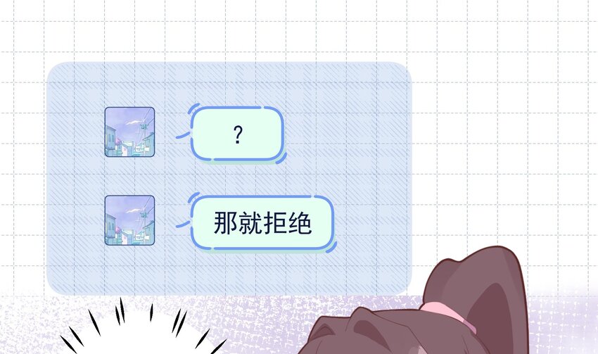 19 第17话  大型表白被拒现场(1/2)-第19话