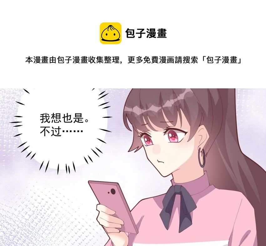 19 第17话  大型表白被拒现场(1/2)-第19话
