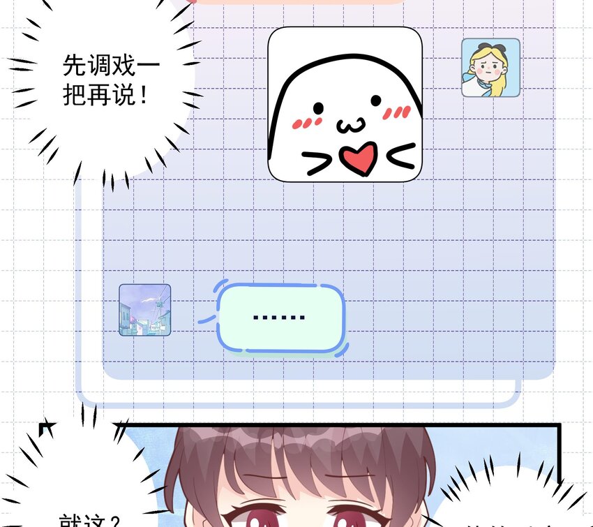 19 第17话  大型表白被拒现场(1/2)-第19话