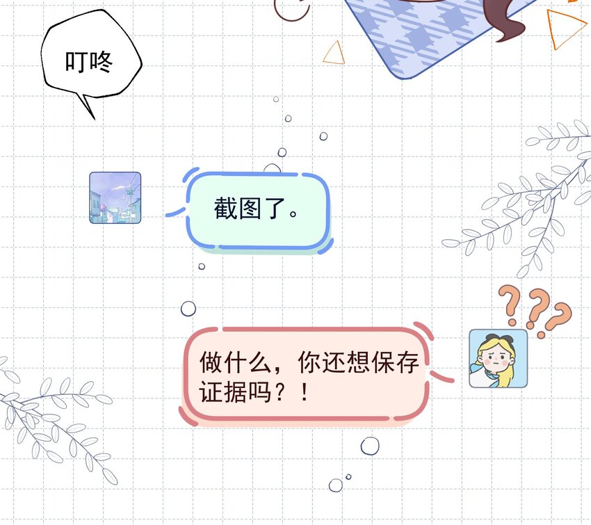 19 第17话  大型表白被拒现场(1/2)-第19话