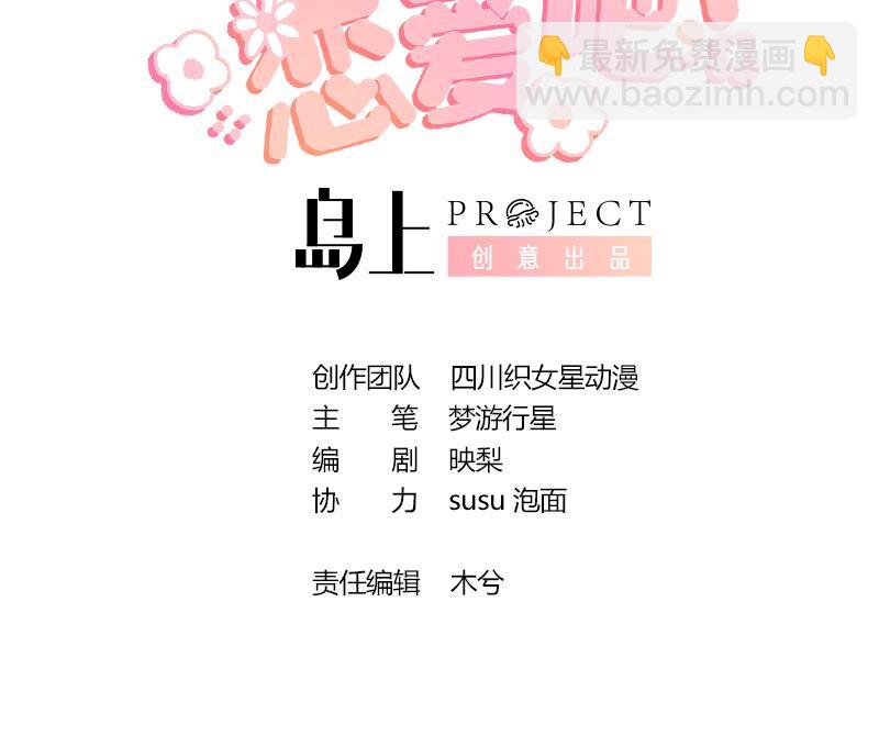 19 第17话  大型表白被拒现场(1/2)-第19话