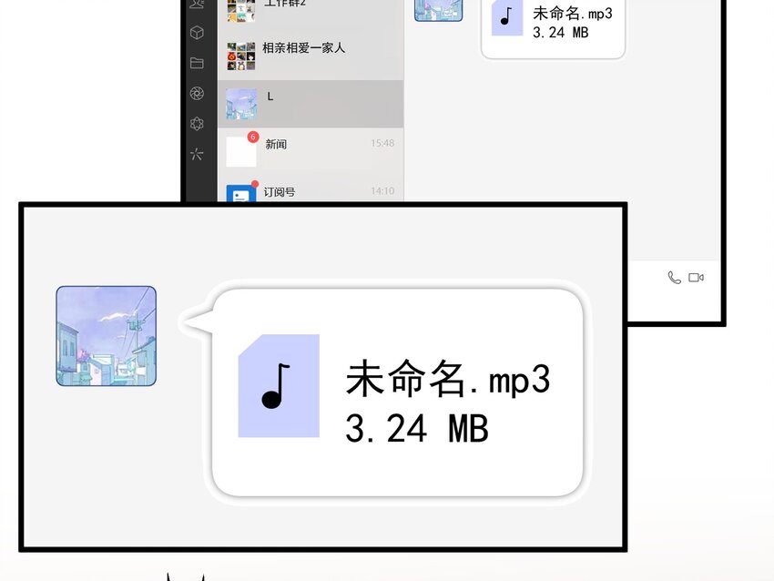 19 第17话  大型表白被拒现场(1/2)-第19话
