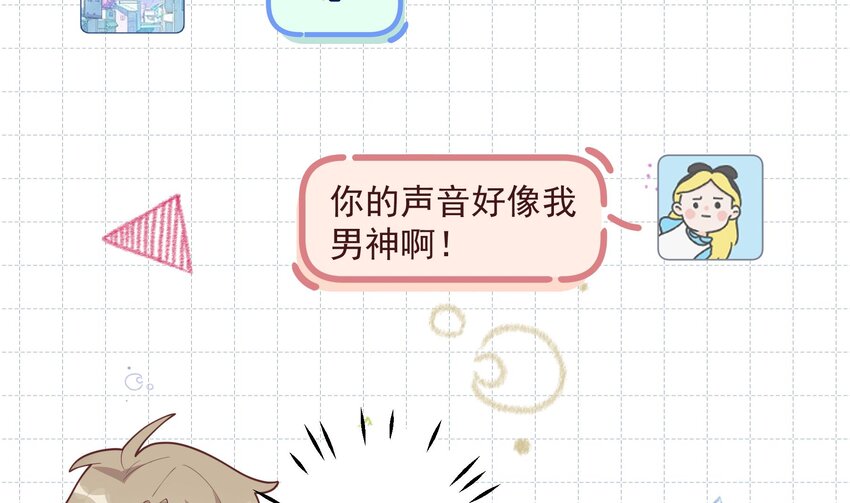 19 第17话  大型表白被拒现场(1/2)-第19话