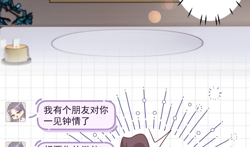 19 第17话  大型表白被拒现场(1/2)-第19话