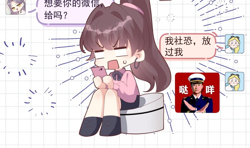 19 第17话  大型表白被拒现场(1/2)-第19话