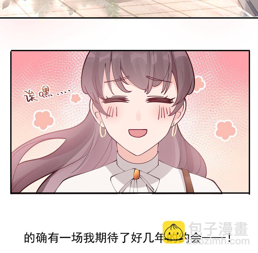 3 第1话  虚拟恋人？(1/2)-第3话