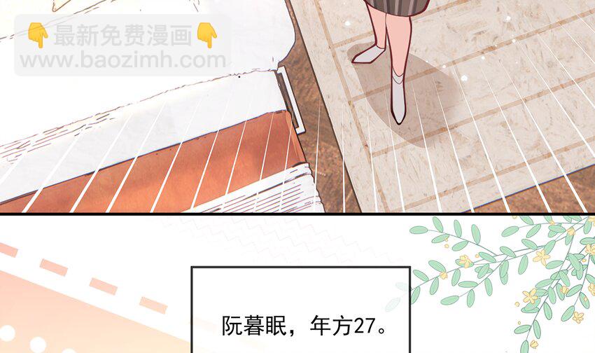 3 第1话  虚拟恋人？(1/2)-第3话