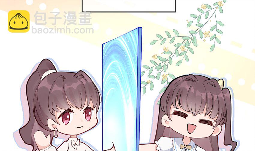 3 第1话  虚拟恋人？(1/2)-第3话