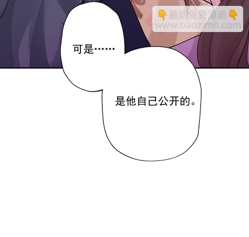 3 第1话  虚拟恋人？(1/2)-第3话