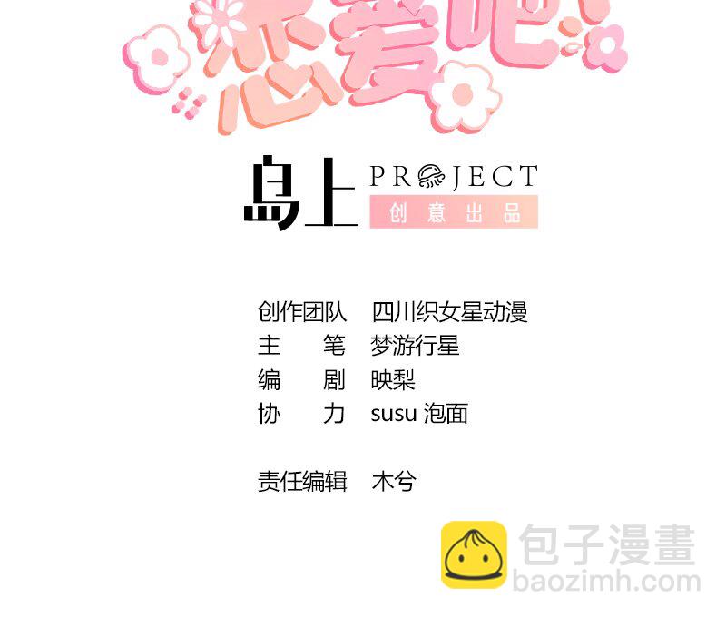 3 第1话  虚拟恋人？(1/2)-第3话