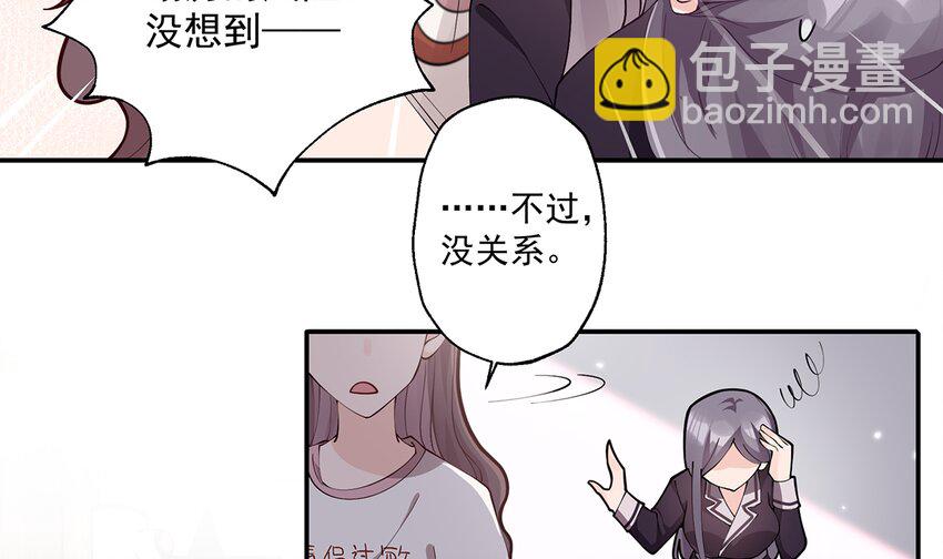 3 第1话  虚拟恋人？(1/2)-第3话