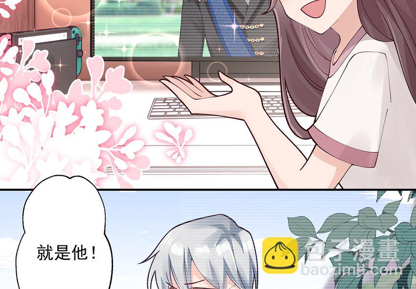 3 第1话  虚拟恋人？(1/2)-第3话